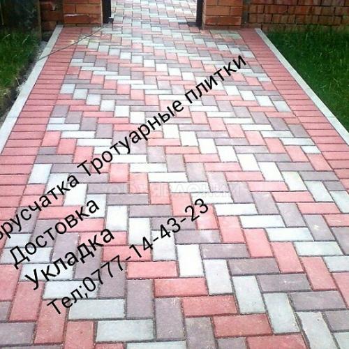 Брусчатка Тротуарные плидки в Бишкеке Достовка Укладка