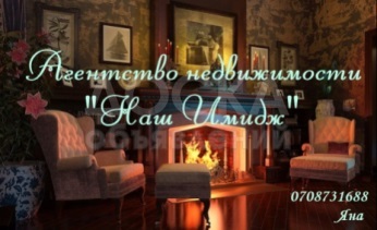 Продаю недвижимость Бишкек.