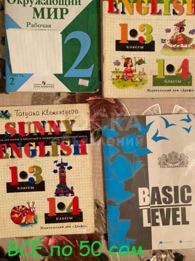 Товары для дома Б\У