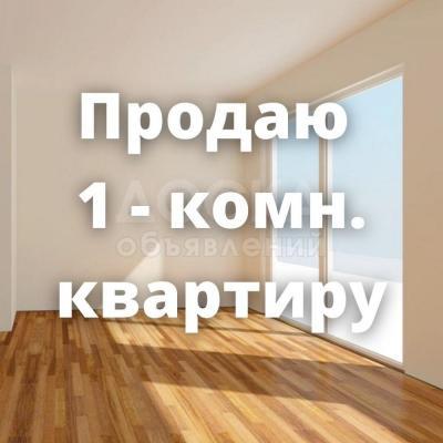 Продаю 1-комнатную квартиру, 46кв. м., этаж - 1/9, Улан-2.