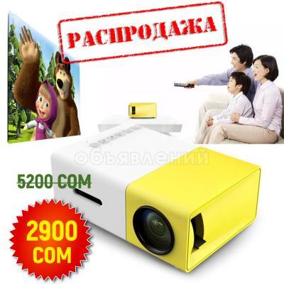 Проектор для домашнего использования .