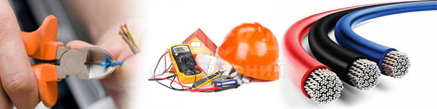 Услуги электрик круглосуточно