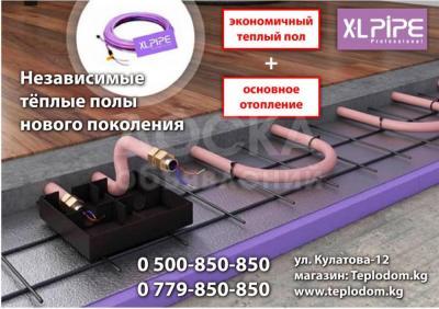 Независимые теплые полы нового поколения.