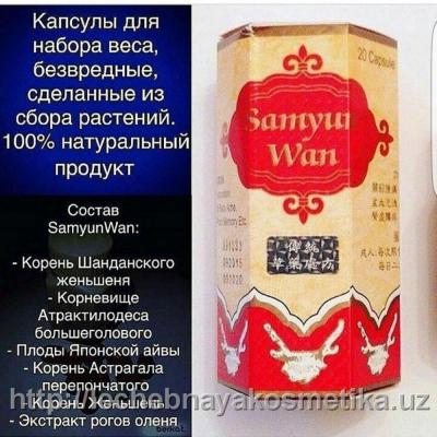 Витамины и БАДы