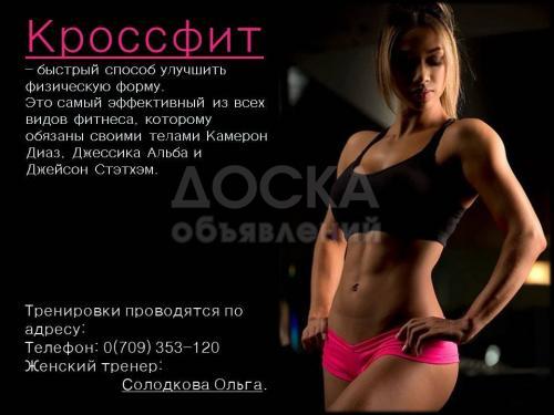 Занятия,отдых,фитнесс.