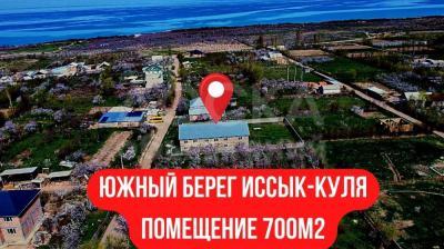Южный берег Иссык-Куля . Продается помещение под Гостиницу 700м2 Южный берег Иссык-Куля . Южный берег Иссык-Куля . Южный берег Иссык-Куля .