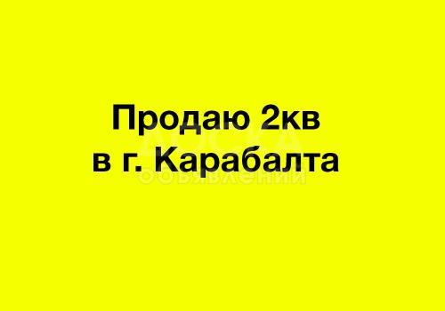 Продаю квартиру 2-ком., 42,4кв. м., этаж - 3/5, ул. Свердлова, район маг. Березка.
