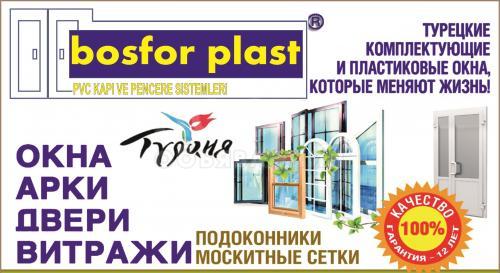 ПВХ оконные и дверные системы