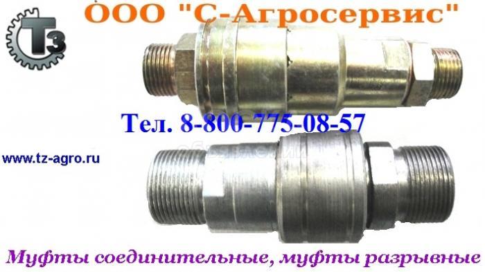 Муфта разрывная Т-40