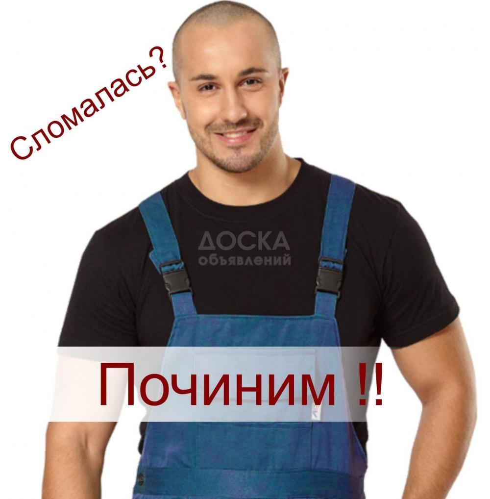 Ремонт стиральных машин 0707434206