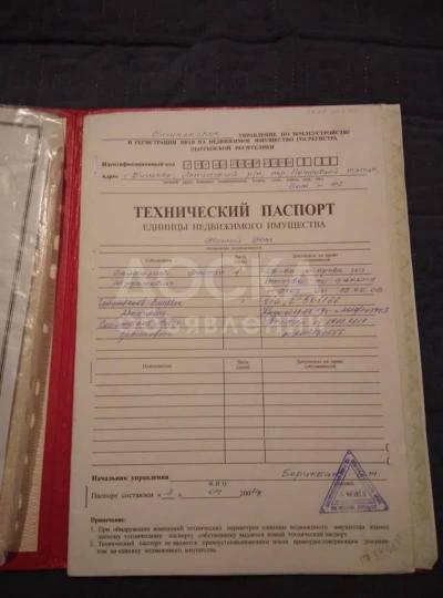 Продаю дом 4-ком. 50кв. м., этаж-1, 6-сот., стена другое, Кызыл аскер ул. Почтовая 43.