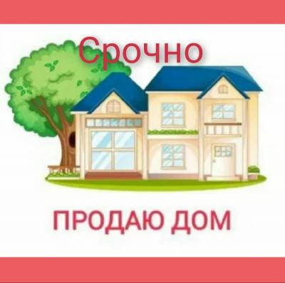 Срочно продаю дом в районе Дордой