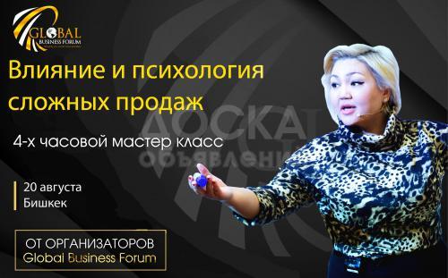 Кыргызстанцев обучат сложным продажам