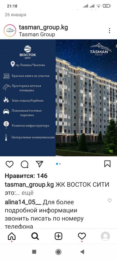 Новая Квартира 41 м кв