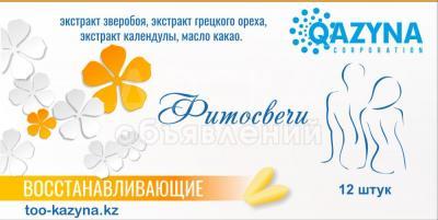 Фито Свечи Казына