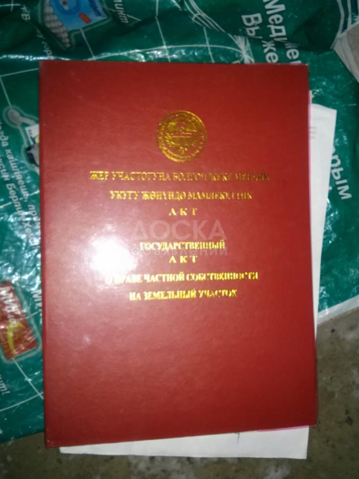 Участок 4,5 сот. ж/м Кок жар Ахунбаева