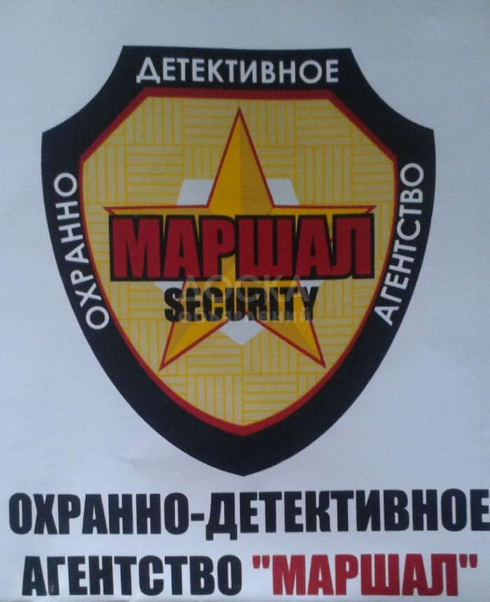 Охранно-детективное агентство "Маршал" предлагает обширный спектр услуг: физическую охрану, сопровождение, охрану собственности и т.д