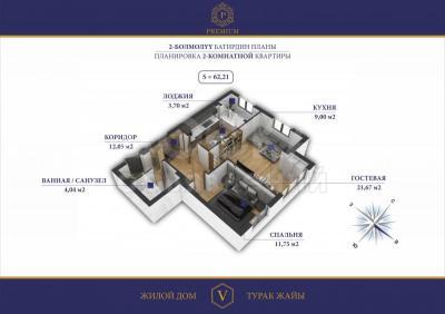 Продаю 2-комнатную квартиру, 62,21кв. м., этаж - 6/9, Восток 5.