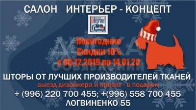 Шторы от лучших производителей тканей!