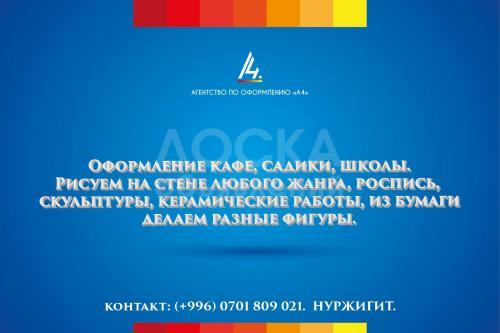 агентство по офармление "А4"