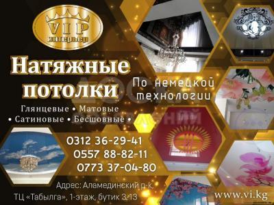 Натяжные потолки по немецкой технологии