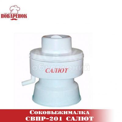 Соковыжималка