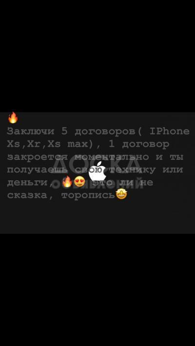 Акция , приобрети айфон за пол цены по условии акции подробнее пишите ,,,