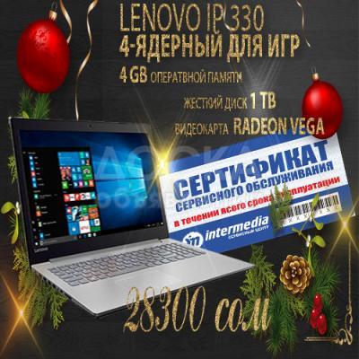 Ноутбук к новому году