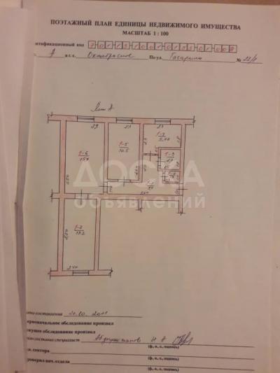 Продаю 3-комнатную квартиру, 70кв. м., этаж - 2/2, Село октябрьское ул Гагарина дом22кв8.