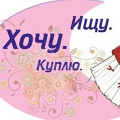 Куплю б/у мебель, шифоньеры, кровати, столы, стулья, ковры, паласы, кухонные гарнитуры,

холодильники, морозильники, швейные машинки, стиральные машинки автомат,

газ плиты современные, посуду, фляги, казаны и тд