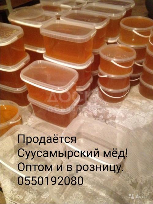 Продаётся натуральный мед