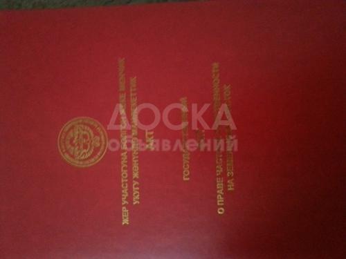 Продаю участок под строительство, 10 соток На берегу Иссык Кулья,