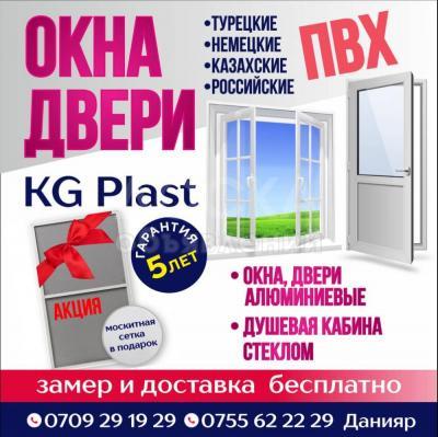 Окна, двери алюминиевые