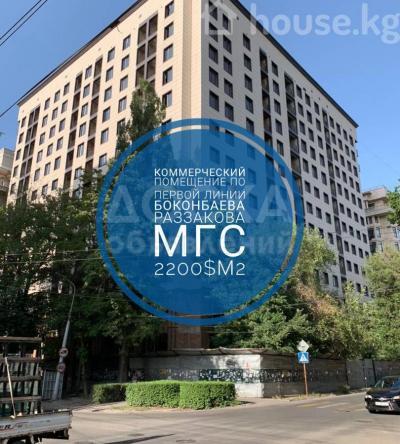 Продаю офисное помещение 318кв. м., Раззакова/ Боконбаева.