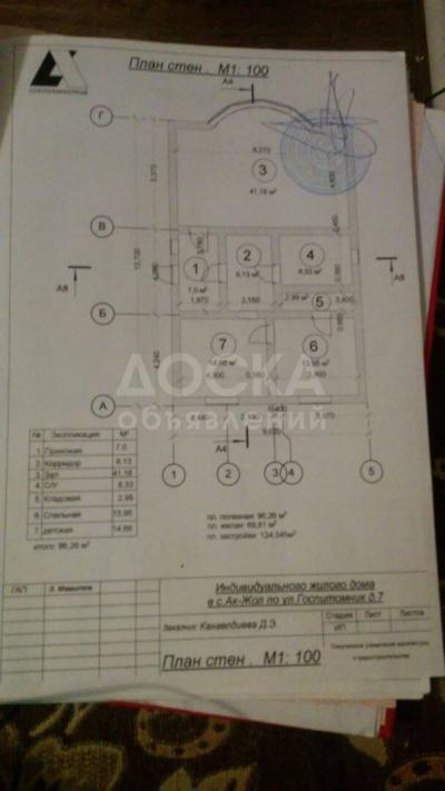 Продаю дом 5-ком., 250кв. м., этаж-1, 8-сот., стена кирпич, с. Акжол (Раздольное) ул госпитомник.
