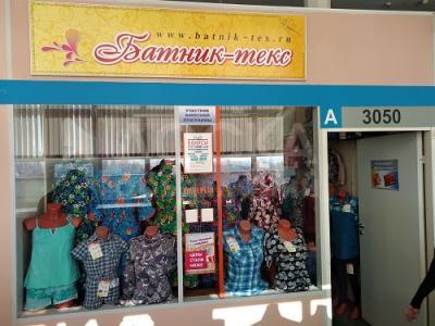 Трикотаж оптом