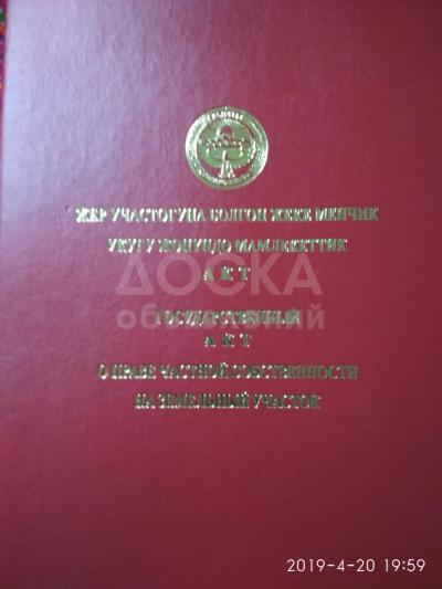 Продаю участок сельхоз назначения, 5 соток Гес 6.