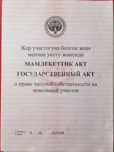 Продаю участок под строительство, 2 га с Бостери.