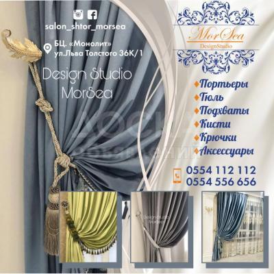 Салон штор " Morsea"