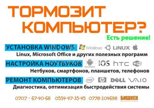 Ваш компьютер сломался?