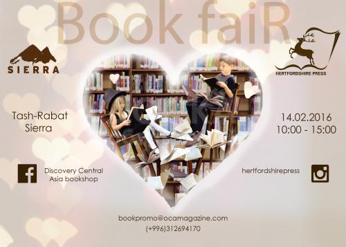 Книжная ярмарка в честь Дня всех влюблённых!