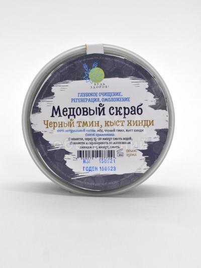 Скраб-маска.