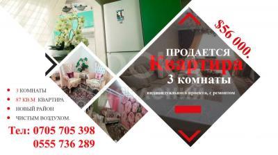 Продаю 3-комнатную квартиру, 87кв. м., этаж - 9/9, " Сары Челек" ( Южная магистраль/ Алматинка).
