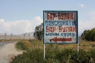 Продаю участок под строительство, 5 соток "Бар-Булак".