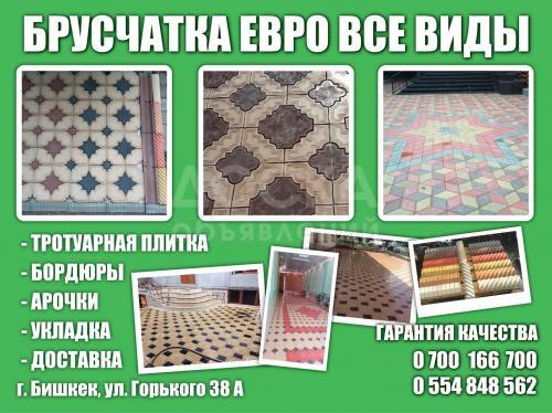 Евро брусчатка все виды