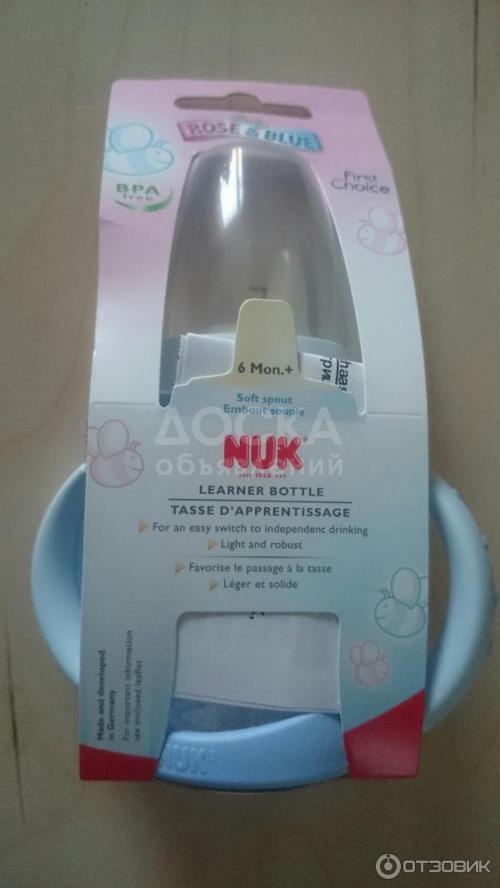 Продаю поильник для ребенка фирмы NUK
