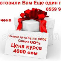 Обучение о красоте!