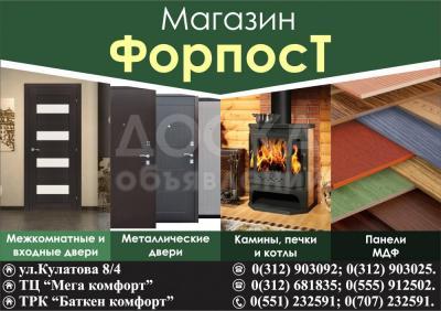 Межкомнатные и входные двери!