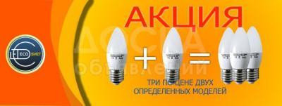 Светодиодные лампы (LED)