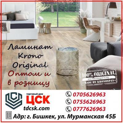 Kамината Krono Original оптом и в розницу. Ламинат в Бишкеке.